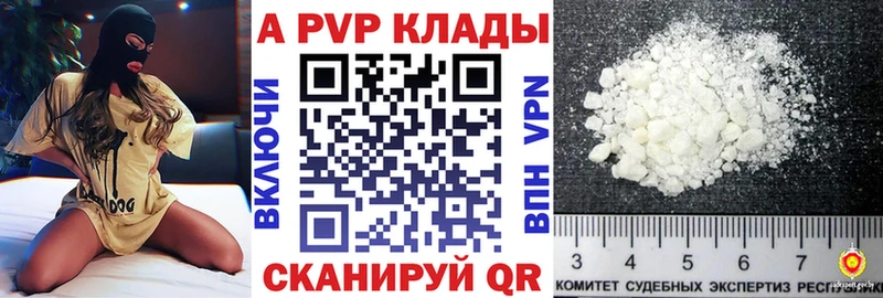 Alpha PVP Соль  Луза 