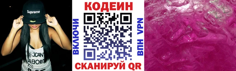 Кодеиновый сироп Lean напиток Lean (лин)  Луза 