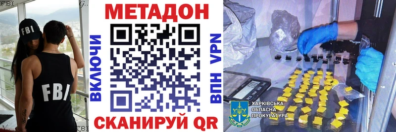 Метадон methadone  Луза 